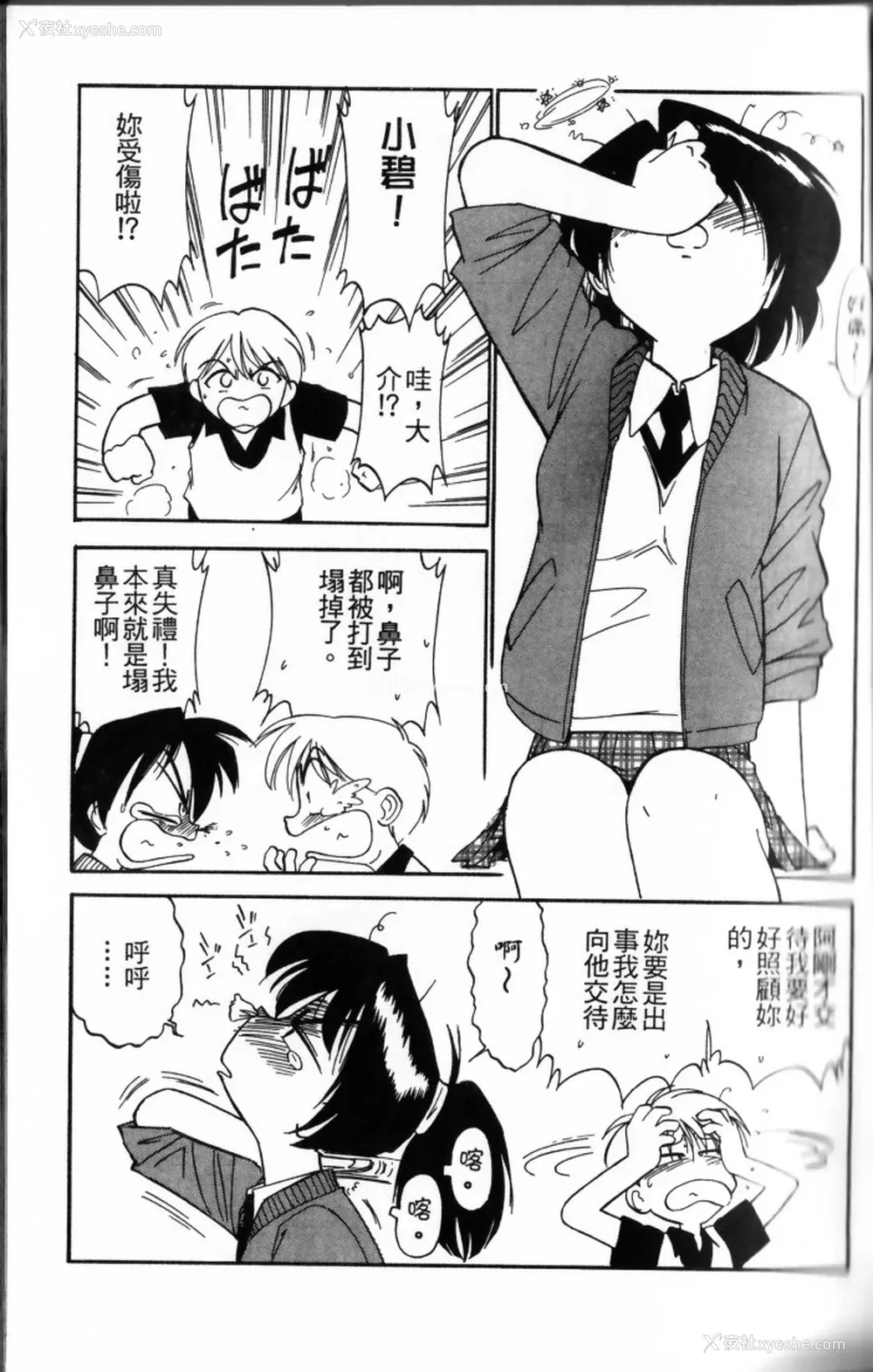 69P - [チャーリーにしなか] ちゃありぃずえんぢぇる [中国翻訳]