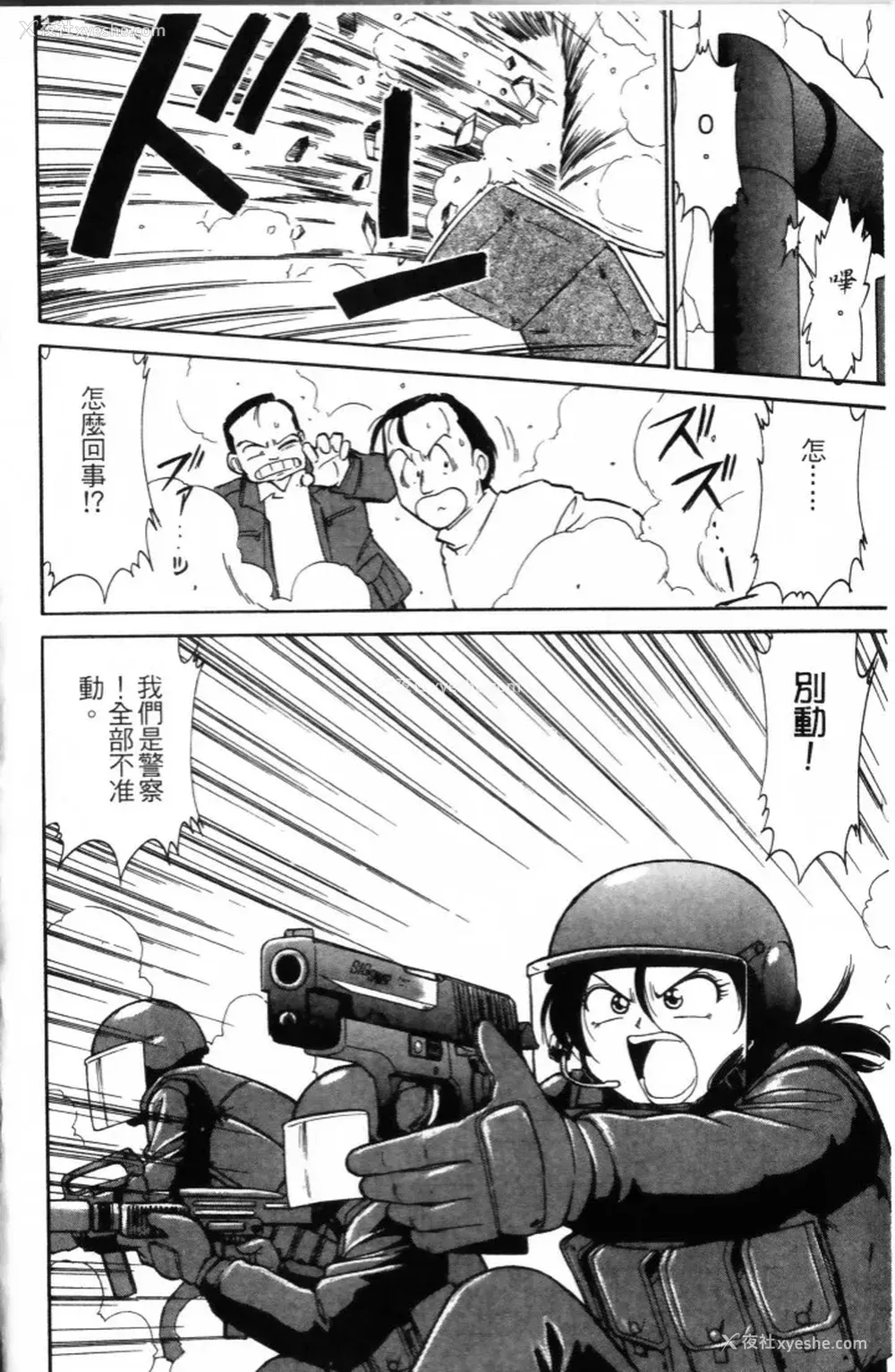 6P - [チャーリーにしなか] ちゃありぃずえんぢぇる [中国翻訳]