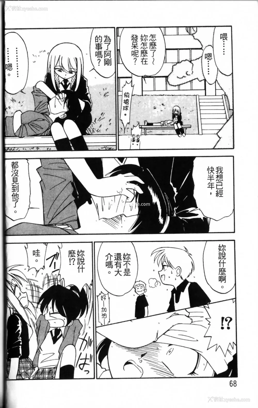 70P - [チャーリーにしなか] ちゃありぃずえんぢぇる [中国翻訳]