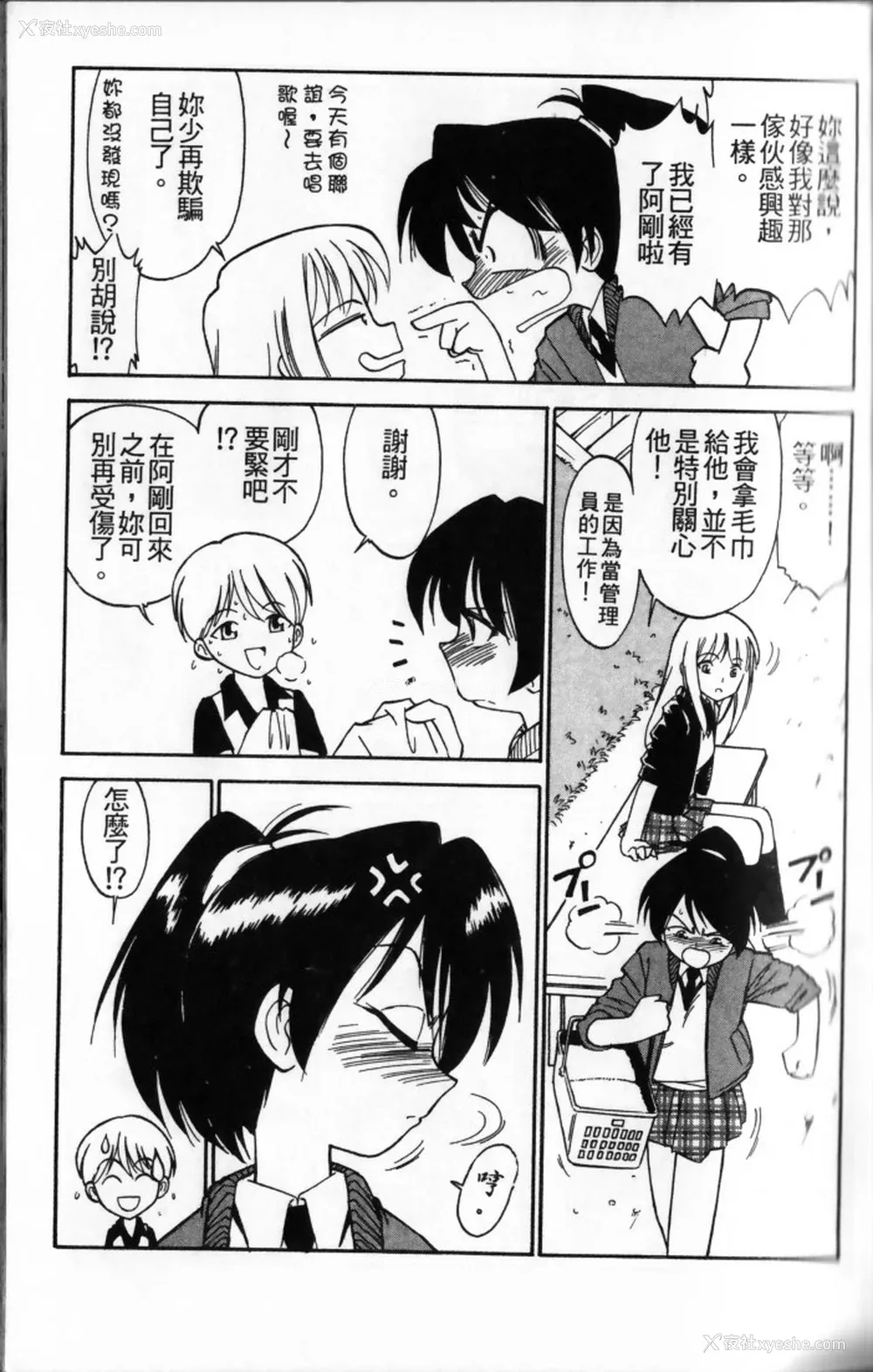 71P - [チャーリーにしなか] ちゃありぃずえんぢぇる [中国翻訳]
