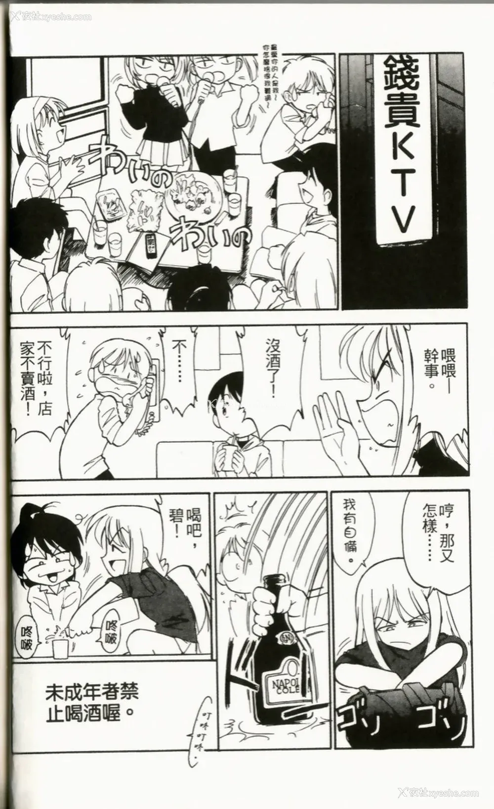 72P - [チャーリーにしなか] ちゃありぃずえんぢぇる [中国翻訳]