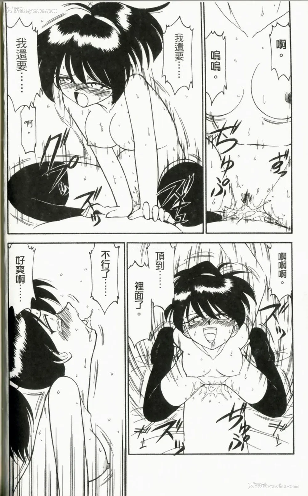 80P - [チャーリーにしなか] ちゃありぃずえんぢぇる [中国翻訳]