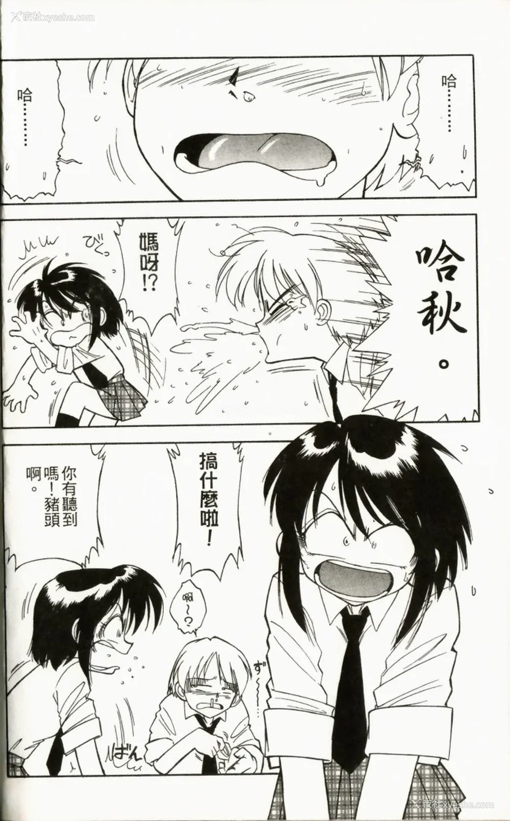 84P - [チャーリーにしなか] ちゃありぃずえんぢぇる [中国翻訳]