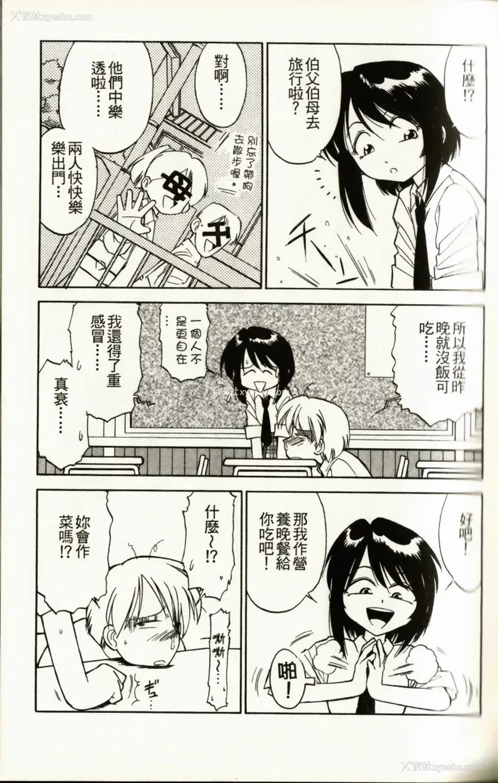 85P - [チャーリーにしなか] ちゃありぃずえんぢぇる [中国翻訳]