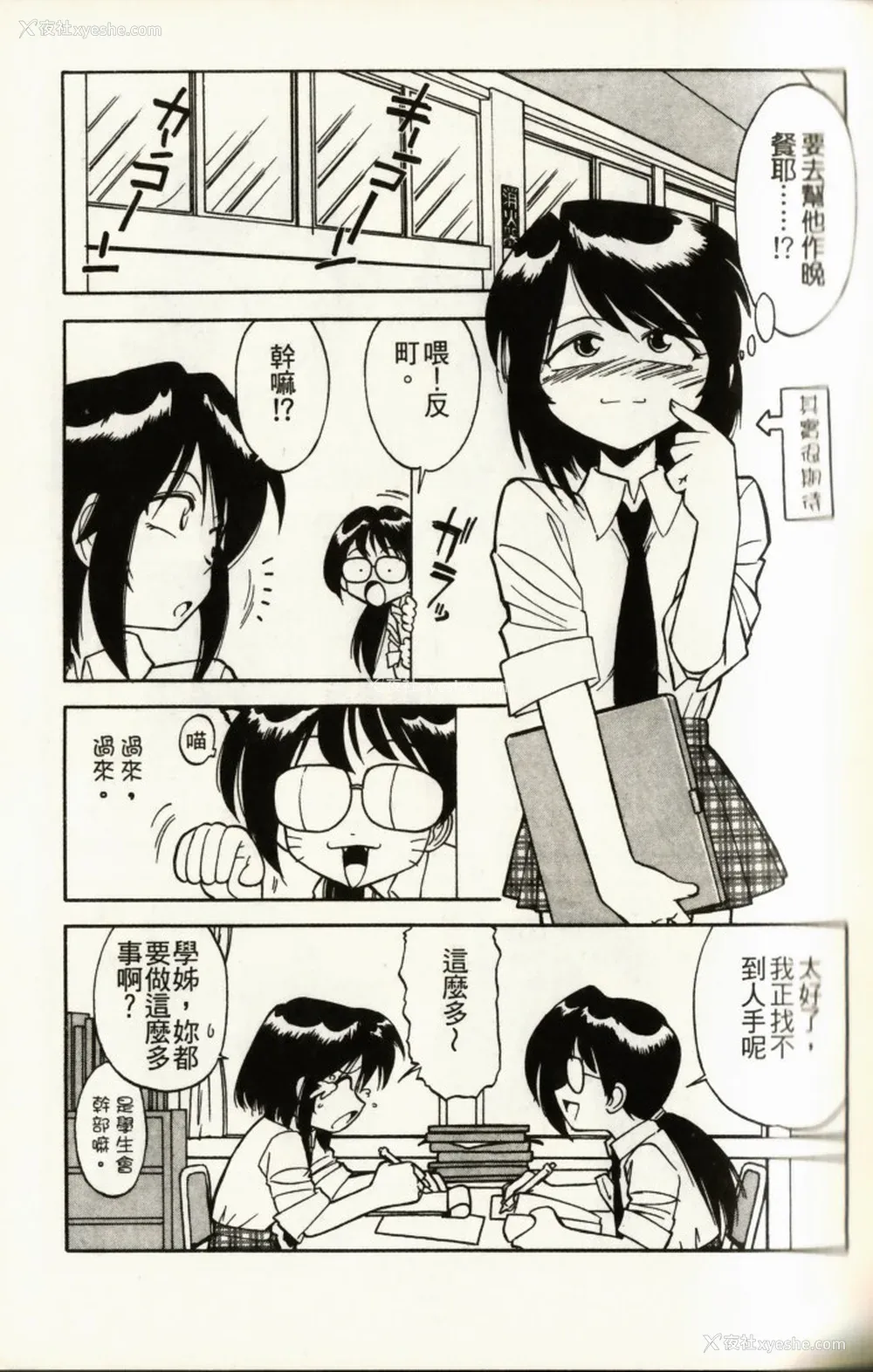 87P - [チャーリーにしなか] ちゃありぃずえんぢぇる [中国翻訳]