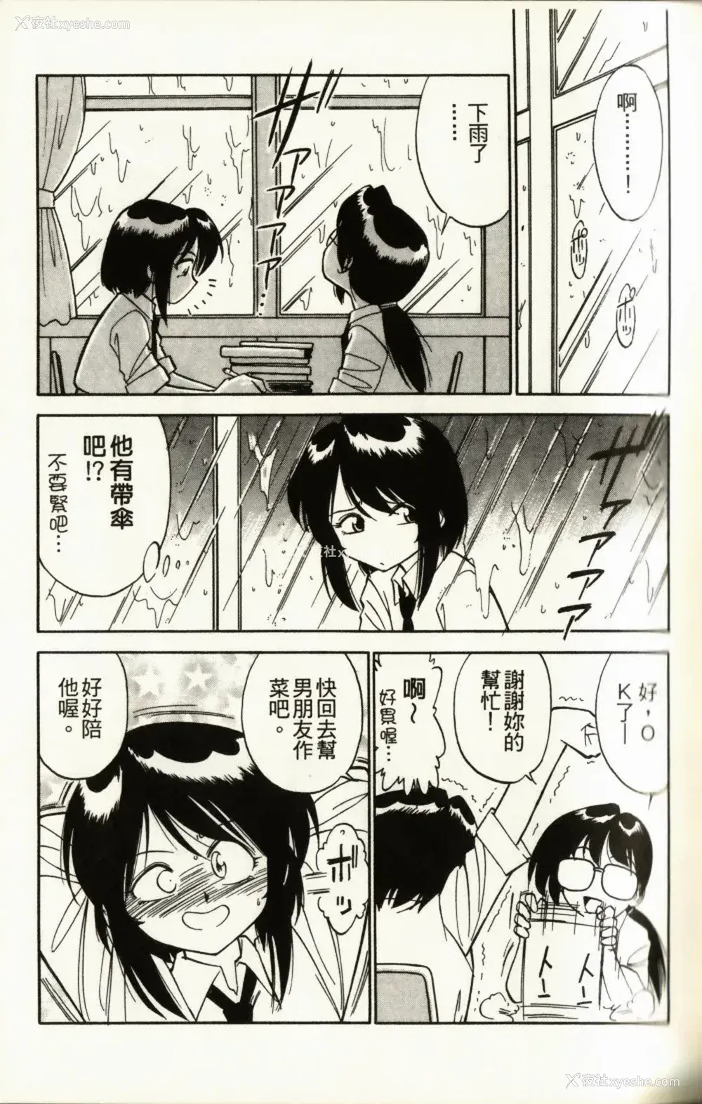89P - [チャーリーにしなか] ちゃありぃずえんぢぇる [中国翻訳]