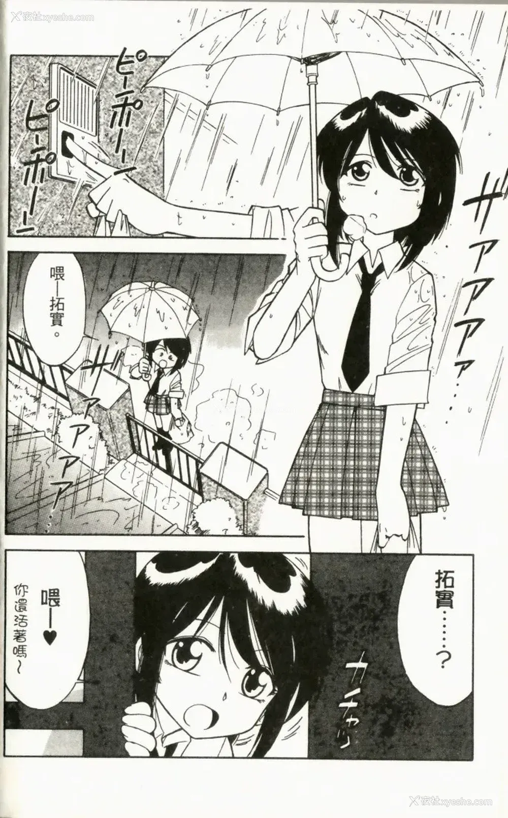 90P - [チャーリーにしなか] ちゃありぃずえんぢぇる [中国翻訳]