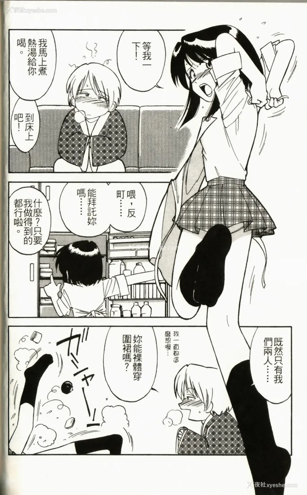 92P - [チャーリーにしなか] ちゃありぃずえんぢぇる [中国翻訳]