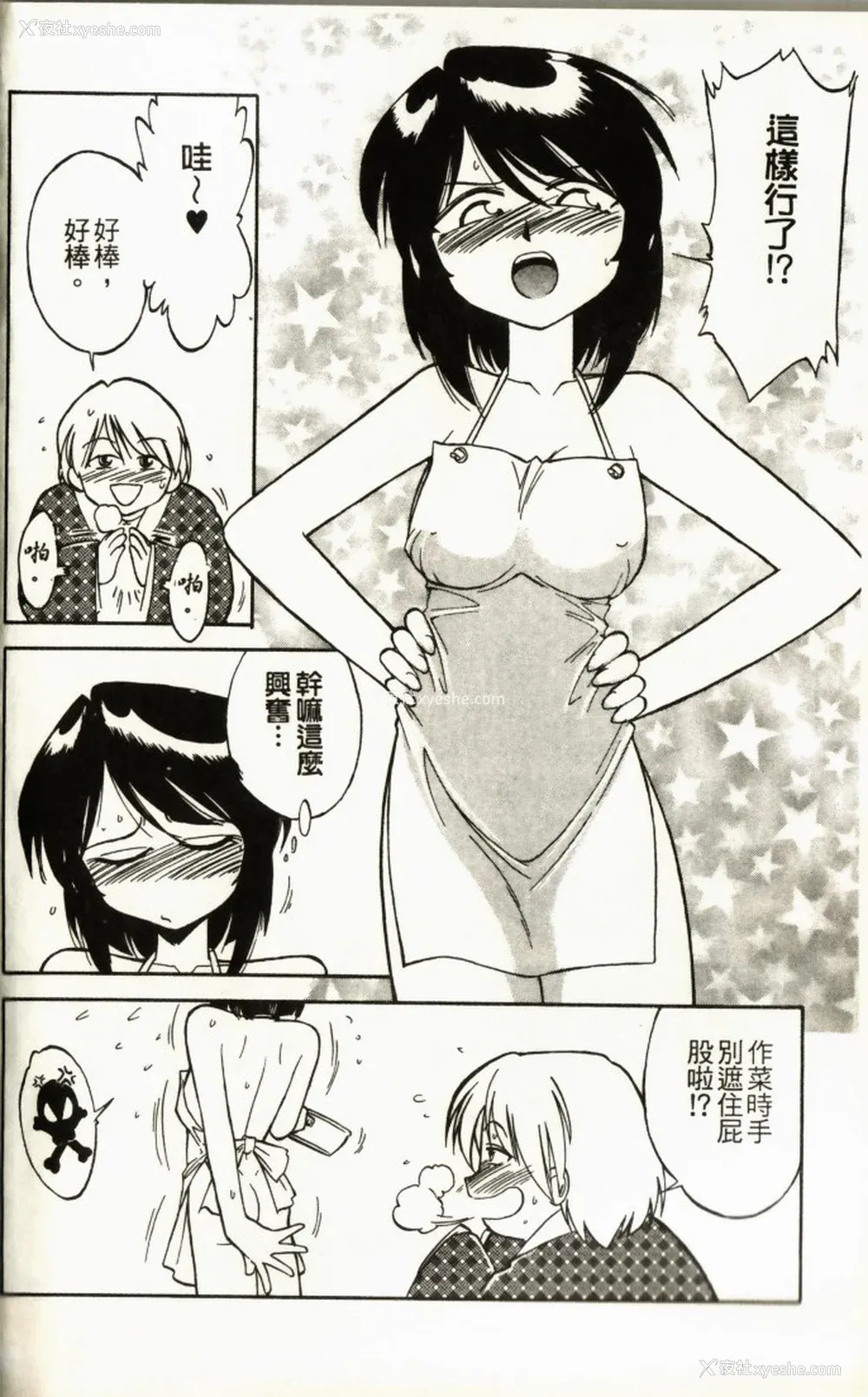 94P - [チャーリーにしなか] ちゃありぃずえんぢぇる [中国翻訳]