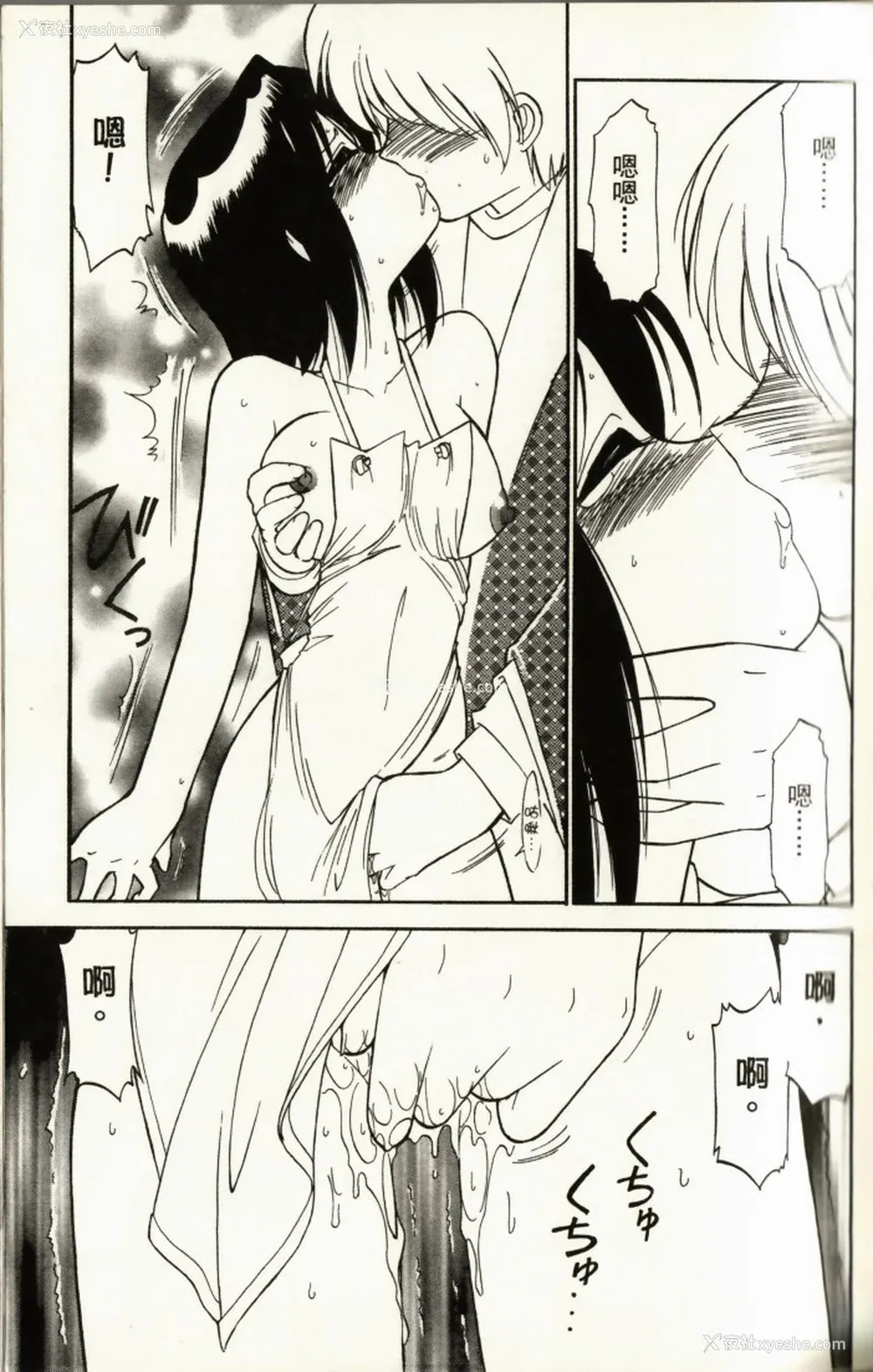 97P - [チャーリーにしなか] ちゃありぃずえんぢぇる [中国翻訳]