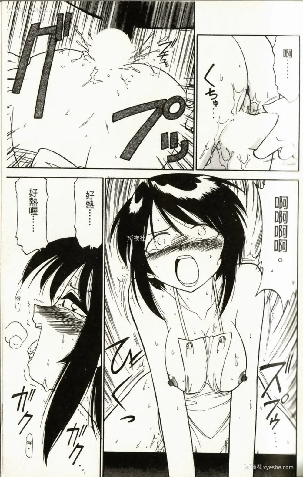 99P - [チャーリーにしなか] ちゃありぃずえんぢぇる [中国翻訳]
