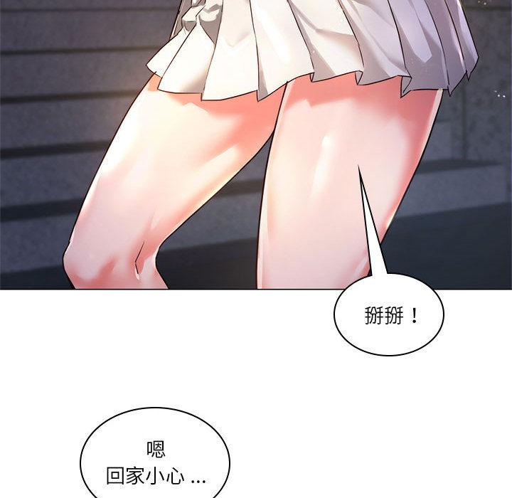 101P - 同学！好久不见/同级生
