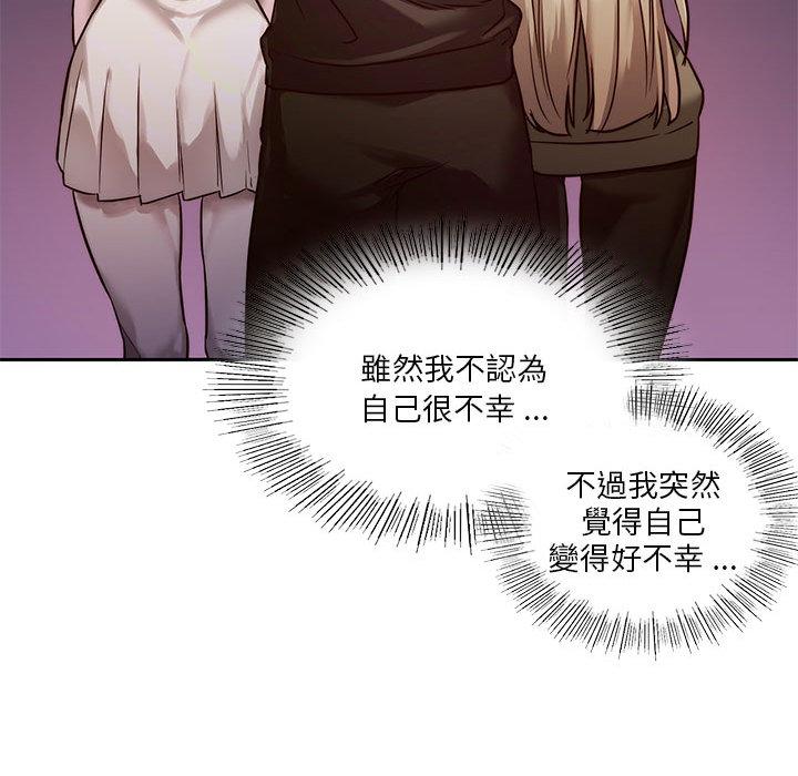 108P - 同学！好久不见/同级生