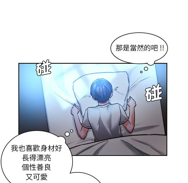 110P - 同学！好久不见/同级生