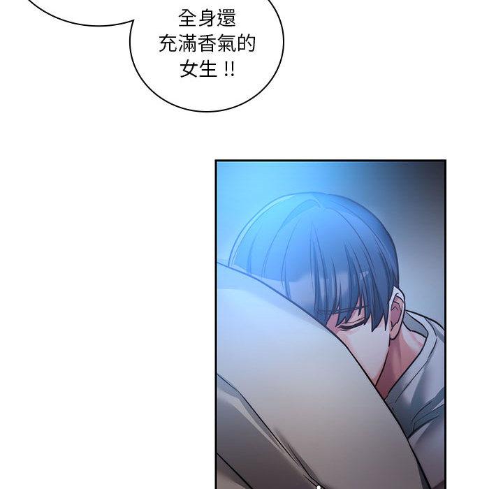 111P - 同学！好久不见/同级生