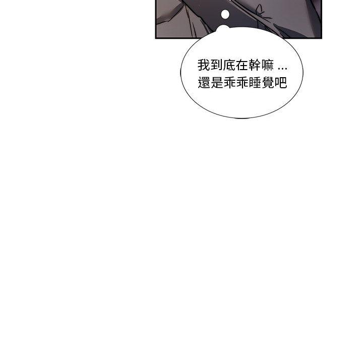 112P - 同学！好久不见/同级生