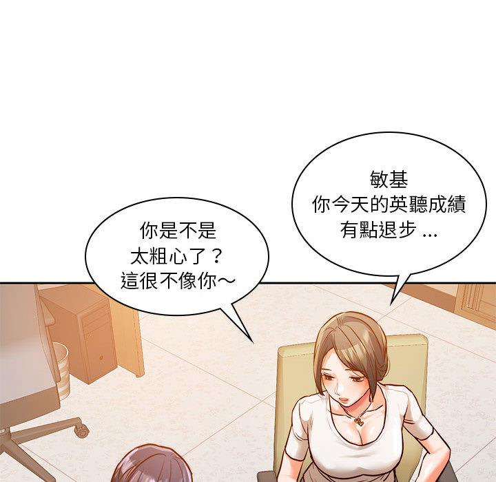 114P - 同学！好久不见/同级生