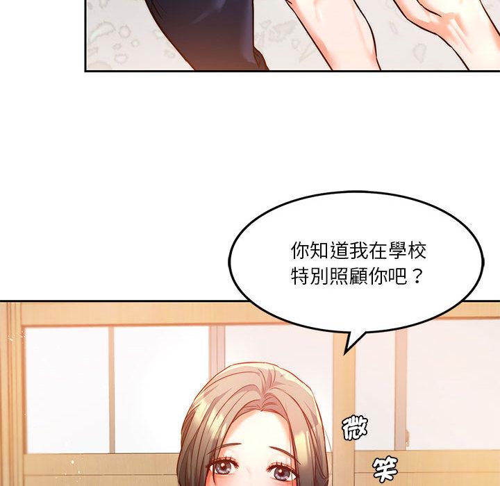 118P - 同学！好久不见/同级生