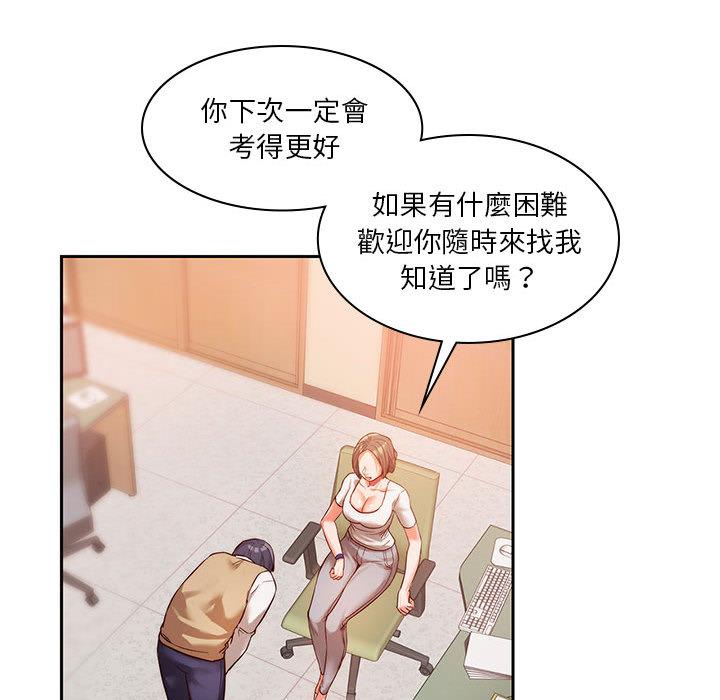 121P - 同学！好久不见/同级生