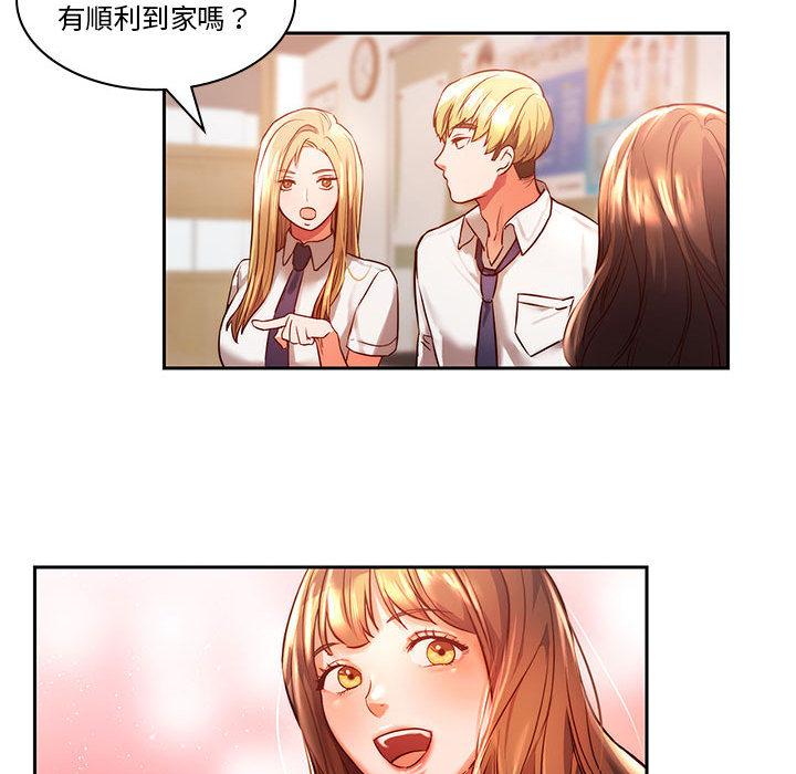 127P - 同学！好久不见/同级生