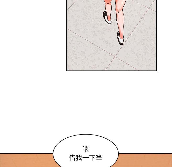 133P - 同学！好久不见/同级生