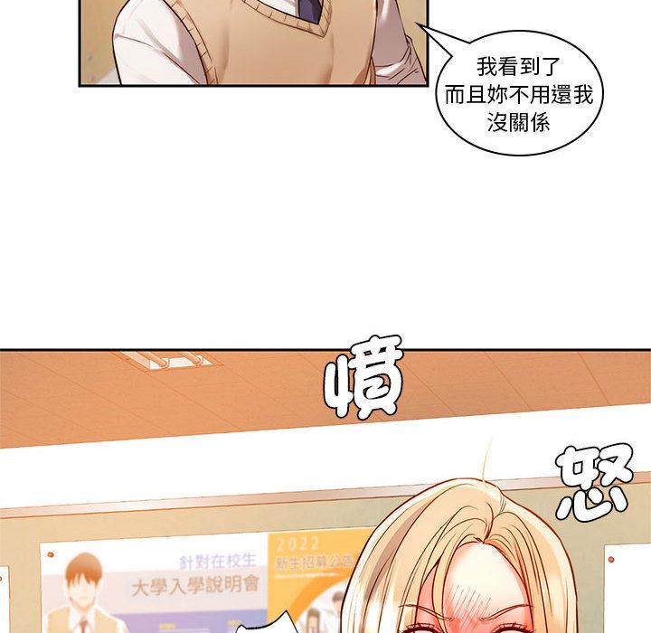 140P - 同学！好久不见/同级生