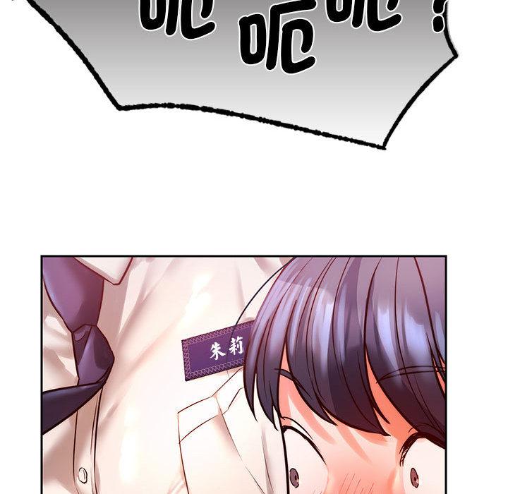 145P - 同学！好久不见/同级生