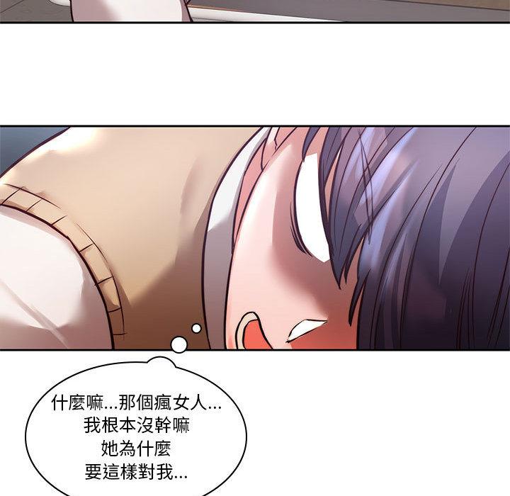 149P - 同学！好久不见/同级生