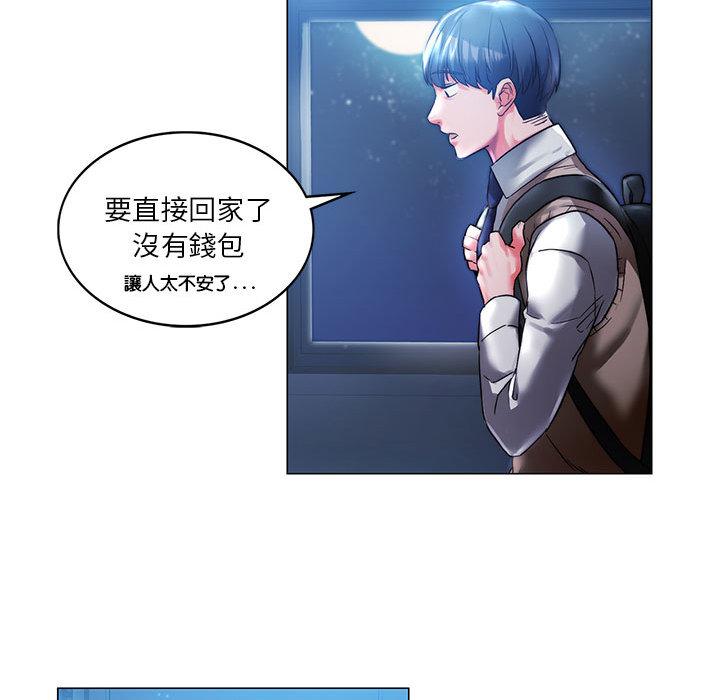 167P - 同学！好久不见/同级生