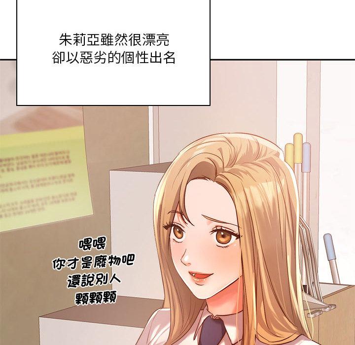 16P - 同学！好久不见/同级生