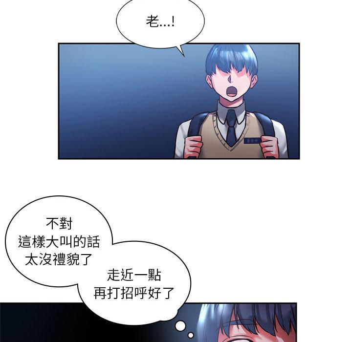 172P - 同学！好久不见/同级生