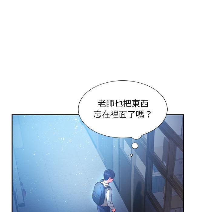 178P - 同学！好久不见/同级生