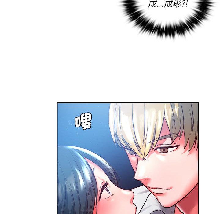 183P - 同学！好久不见/同级生