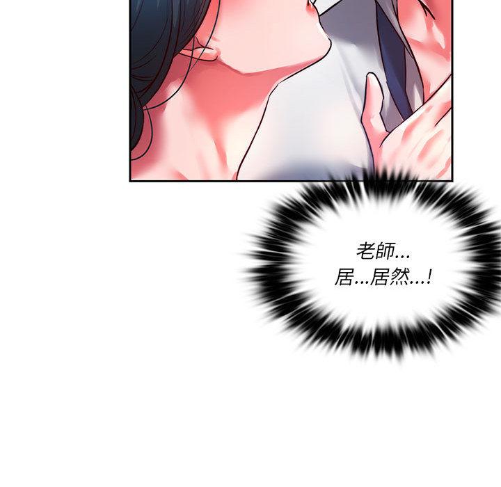 184P - 同学！好久不见/同级生