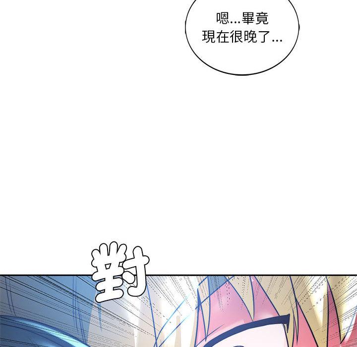 187P - 同学！好久不见/同级生