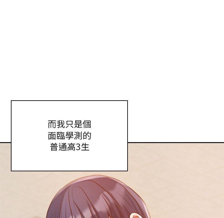 25P - 同学！好久不见/同级生