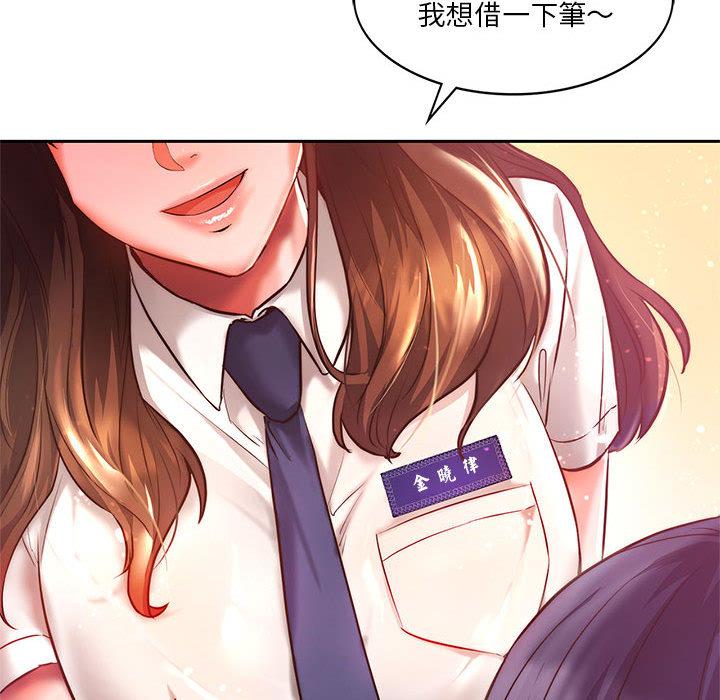 31P - 同学！好久不见/同级生