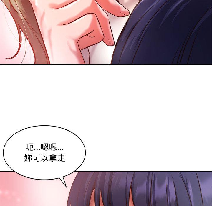 36P - 同学！好久不见/同级生