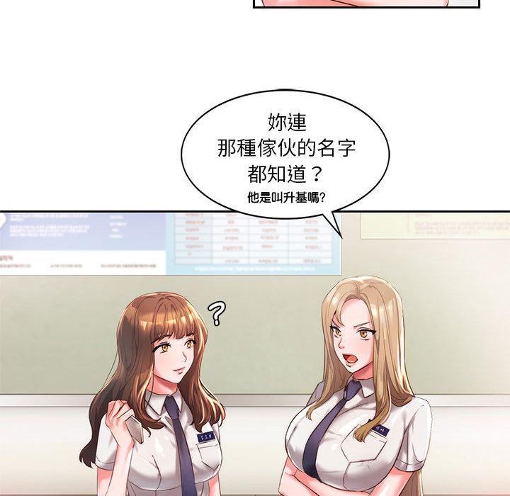 44P - 同学！好久不见/同级生