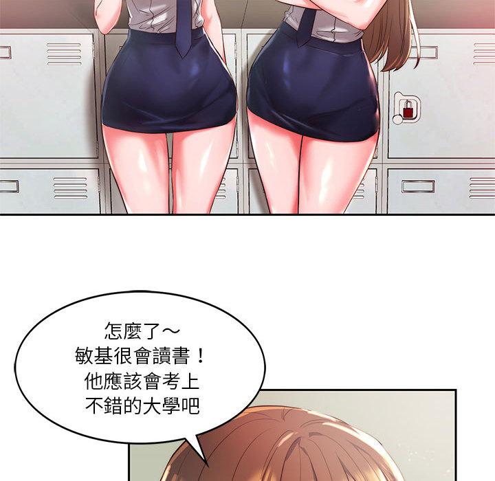 45P - 同学！好久不见/同级生