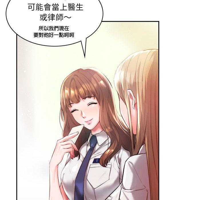 47P - 同学！好久不见/同级生