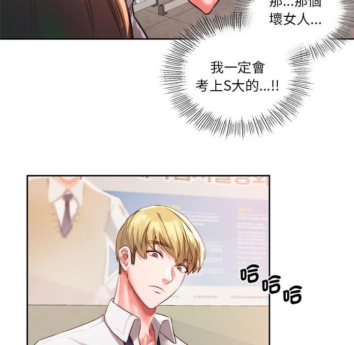 52P - 同学！好久不见/同级生