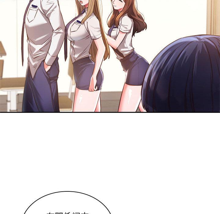 59P - 同学！好久不见/同级生