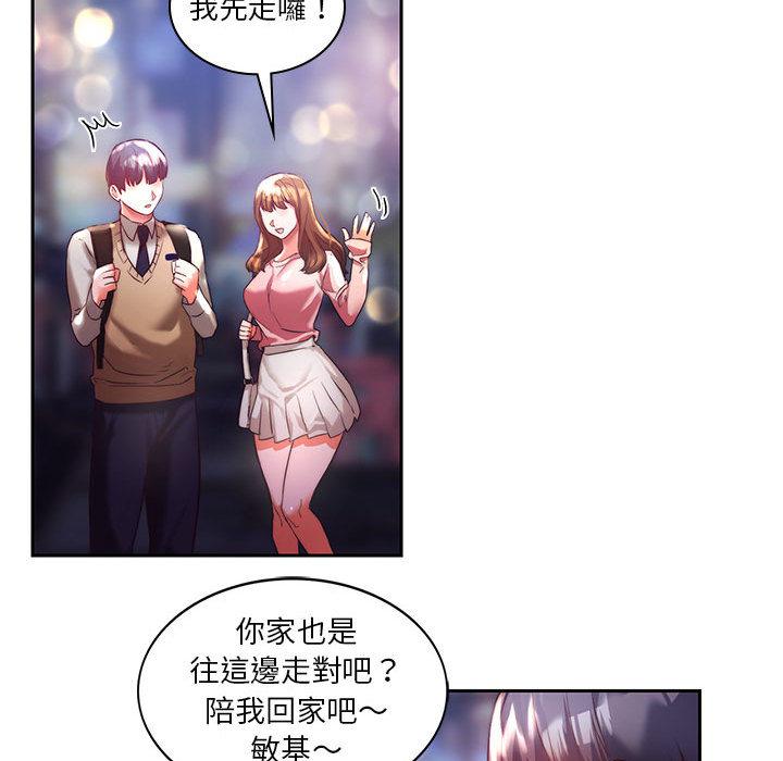 76P - 同学！好久不见/同级生