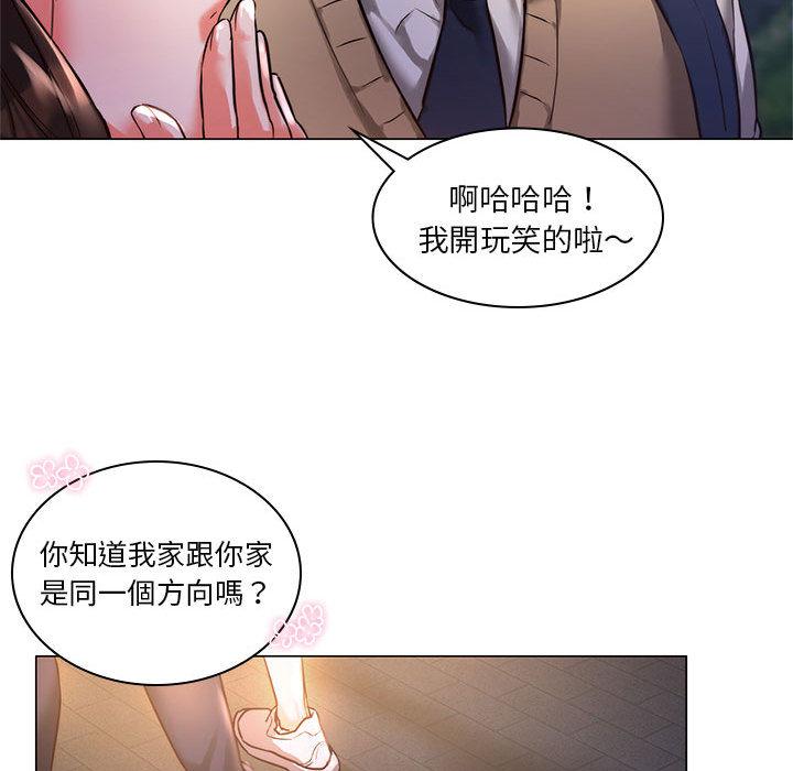 88P - 同学！好久不见/同级生