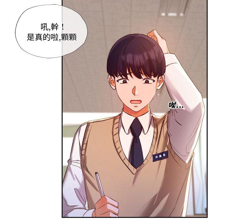 8P - 同学！好久不见/同级生
