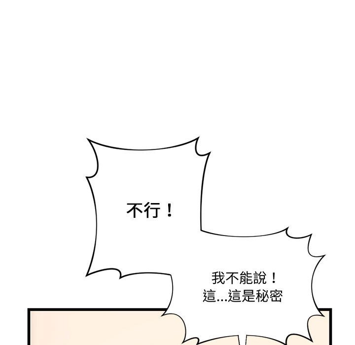 114P - 同学！好久不见/同级生