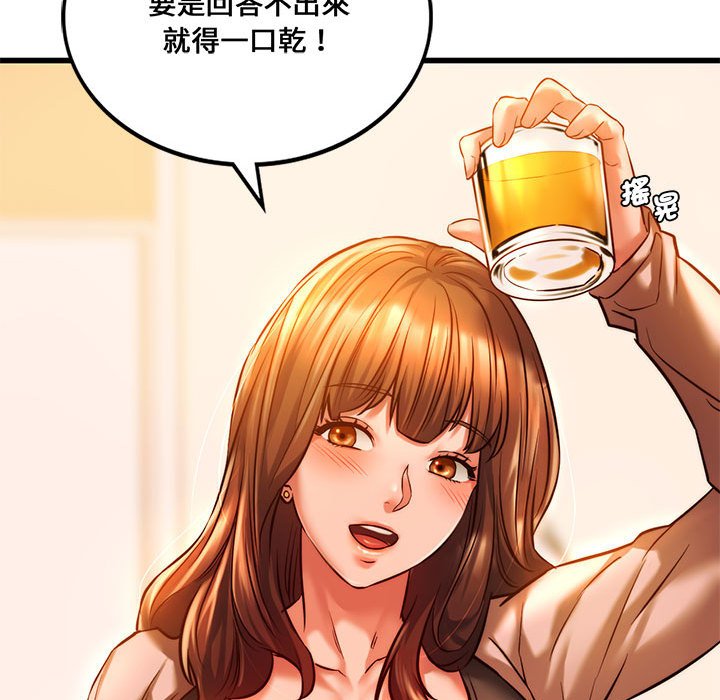 121P - 同学！好久不见/同级生