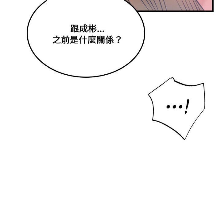 137P - 同学！好久不见/同级生
