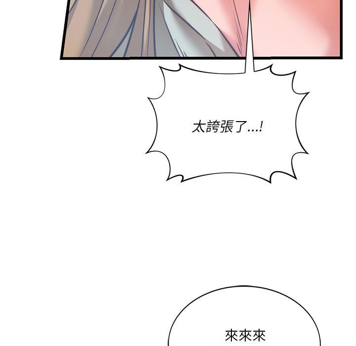 152P - 同学！好久不见/同级生